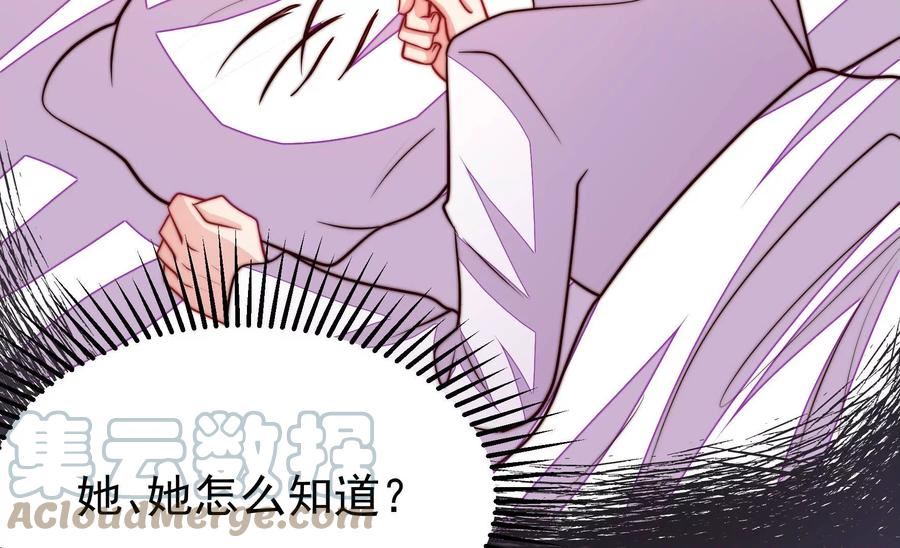 少帅每天都在吃醋漫画免费下拉式漫画,第355话 七七虫草毒16图