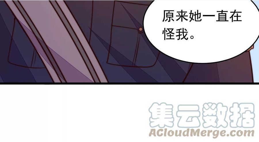 少帅每天都在吃醋漫画免费下拉式漫画,第355话 七七虫草毒49图