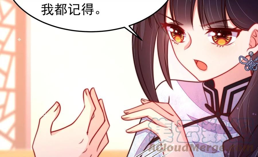 少帅每天都在吃醋漫画免费下拉式漫画,第355话 七七虫草毒55图