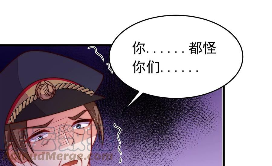 少帅每天都在吃醋漫画免费下拉式漫画,第355话 七七虫草毒64图