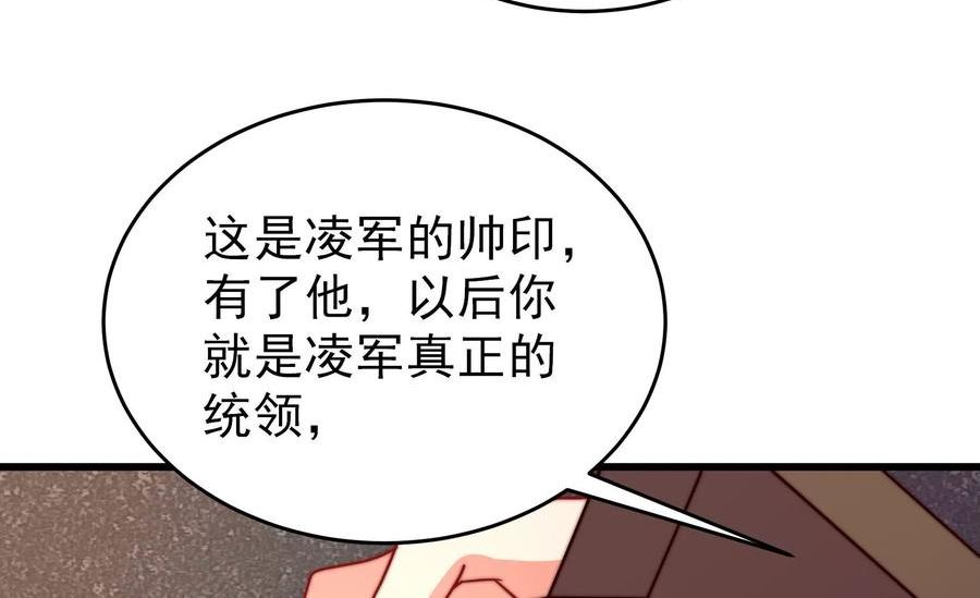 少帅每天都在吃醋漫画免费下拉式漫画,第356话 让贤11图