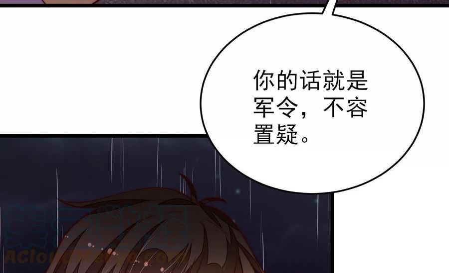 少帅每天都在吃醋漫画免费下拉式漫画,第356话 让贤13图