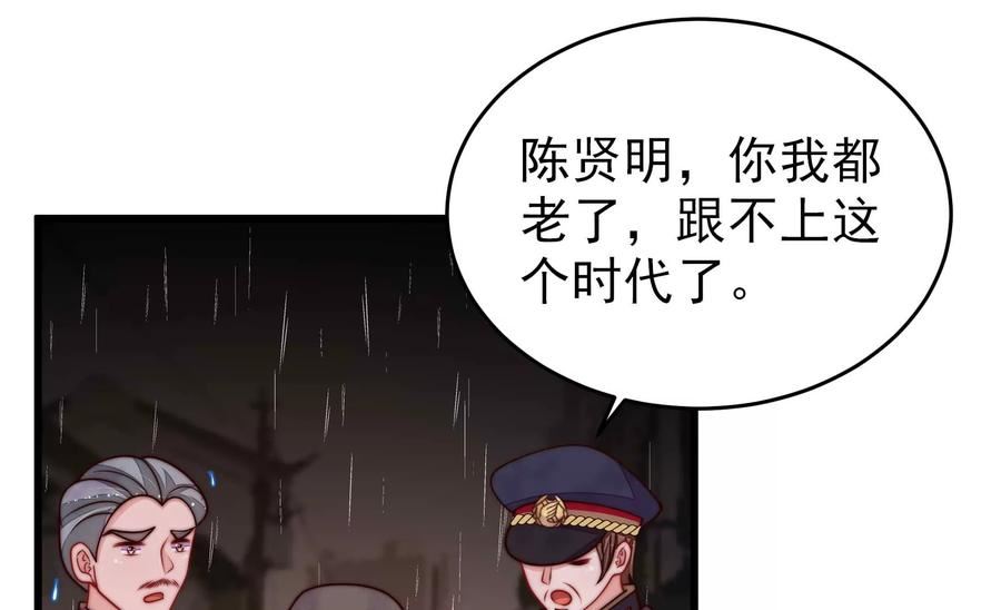 少帅每天都在吃醋漫画免费下拉式漫画,第356话 让贤21图