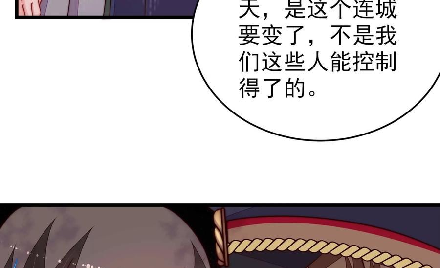 少帅每天都在吃醋漫画免费下拉式漫画,第356话 让贤23图