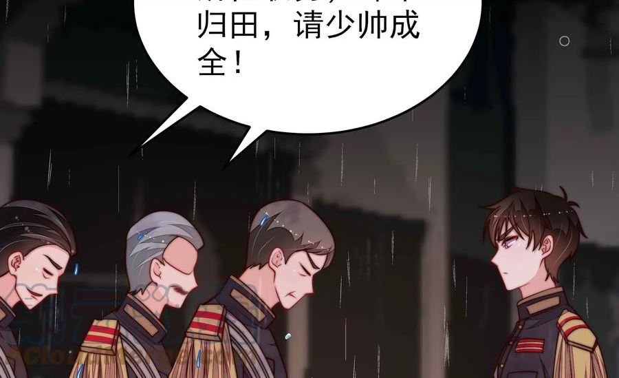 少帅每天都在吃醋漫画免费下拉式漫画,第356话 让贤31图