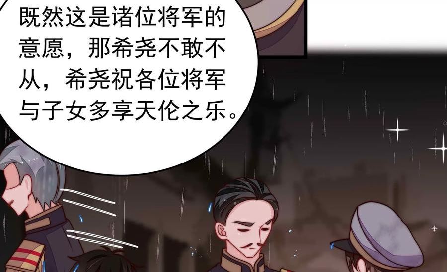 少帅每天都在吃醋漫画免费下拉式漫画,第356话 让贤35图