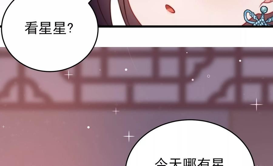 少帅每天都在吃醋漫画免费下拉式漫画,第356话 让贤62图