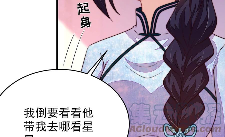 少帅每天都在吃醋漫画免费下拉式漫画,第356话 让贤67图