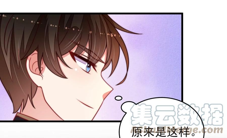 少帅每天都在吃醋漫画免费下拉式漫画,第356话 让贤7图