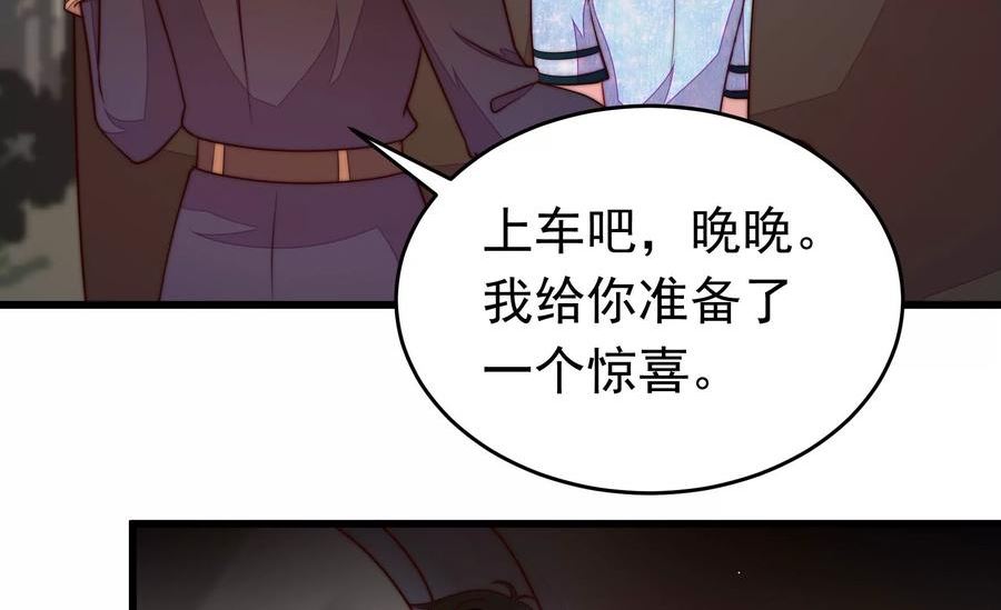 少帅每天都在吃醋漫画免费下拉式漫画,第356话 让贤71图