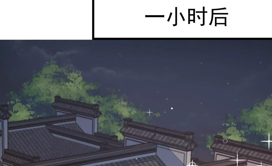 少帅每天都在吃醋漫画免费下拉式漫画,第356话 让贤77图