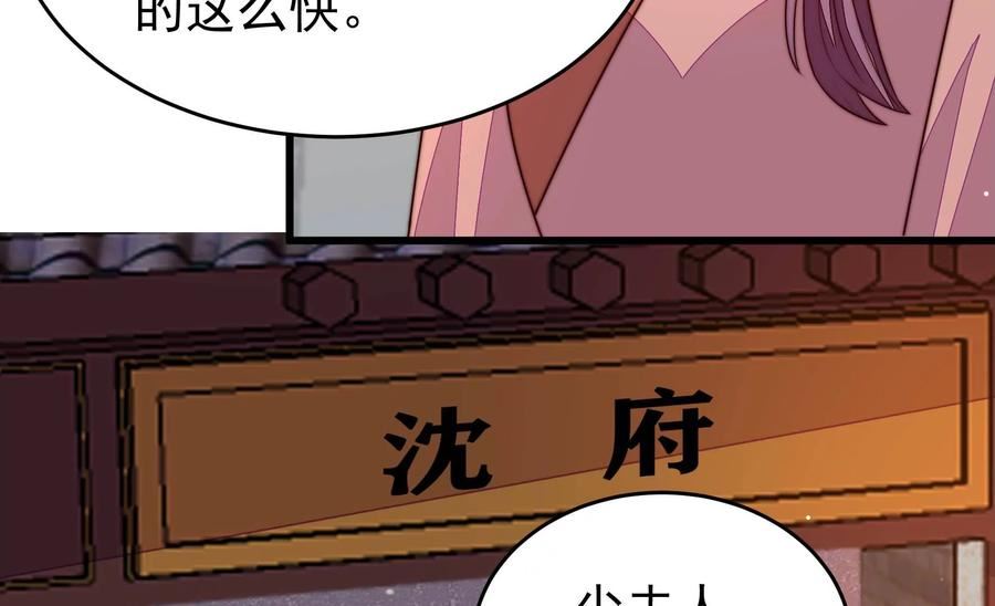 少帅每天都在吃醋漫画免费阅读漫画,第357话 故人11图