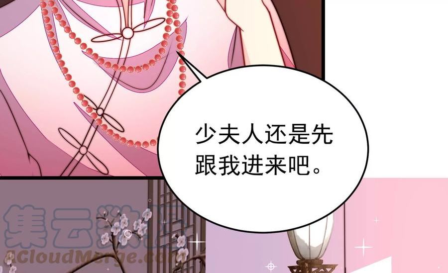 少帅每天都在吃醋漫画免费阅读漫画,第357话 故人21图