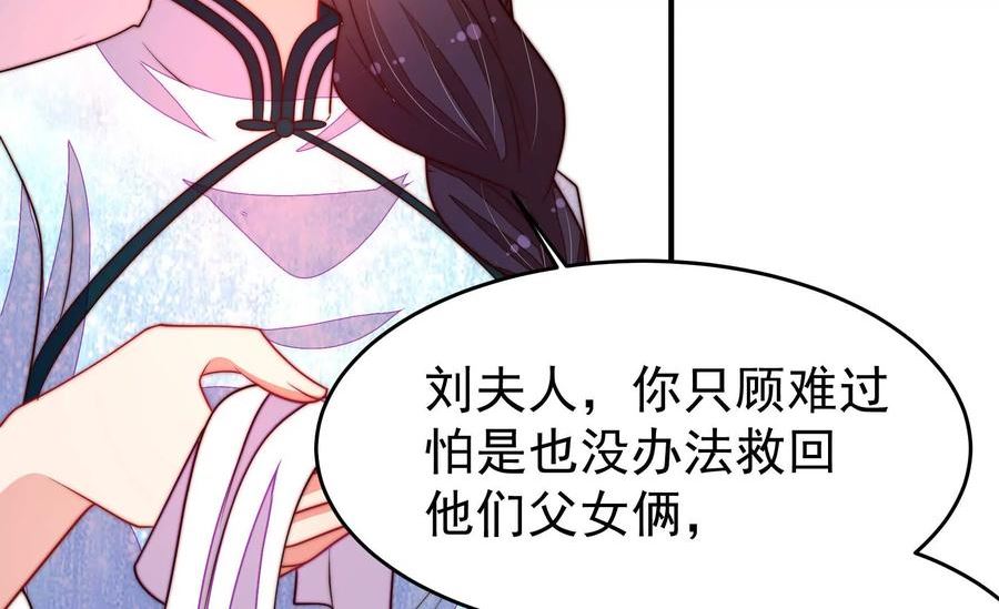 少帅每天都在吃醋漫画免费阅读漫画,第357话 故人26图