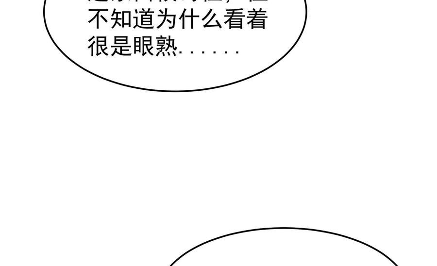 少帅每天都在吃醋漫画免费阅读漫画,第357话 故人35图