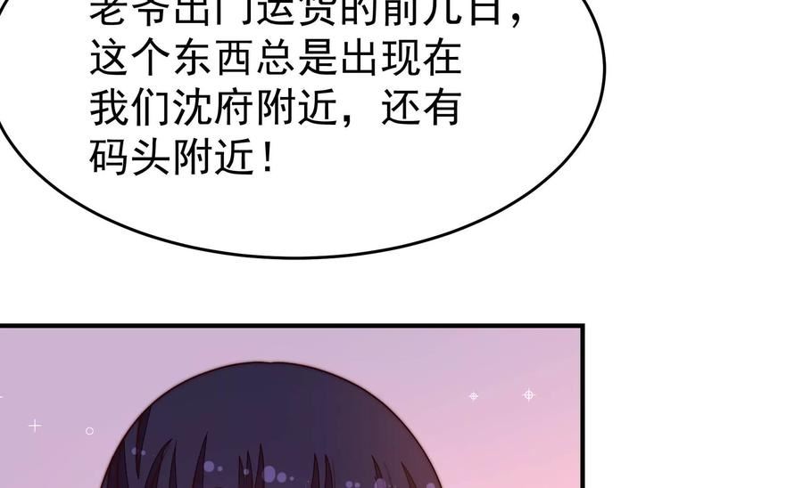 少帅每天都在吃醋漫画免费阅读漫画,第357话 故人38图