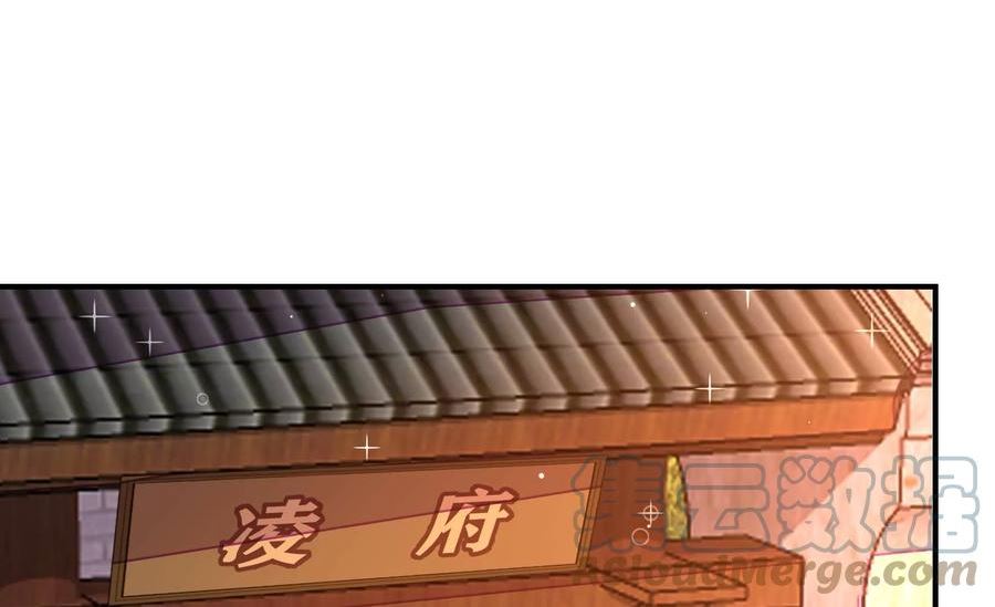 少帅每天都在吃醋漫画免费阅读漫画,第357话 故人41图