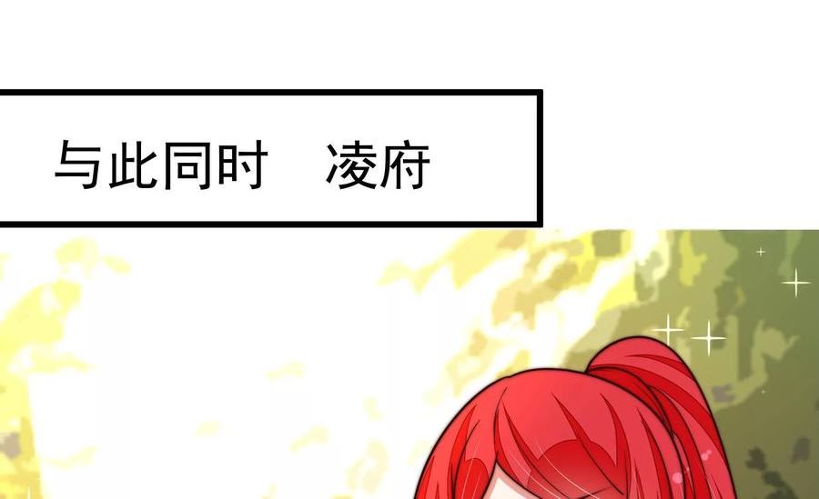 少帅每天都在吃醋漫画免费阅读漫画,第357话 故人44图