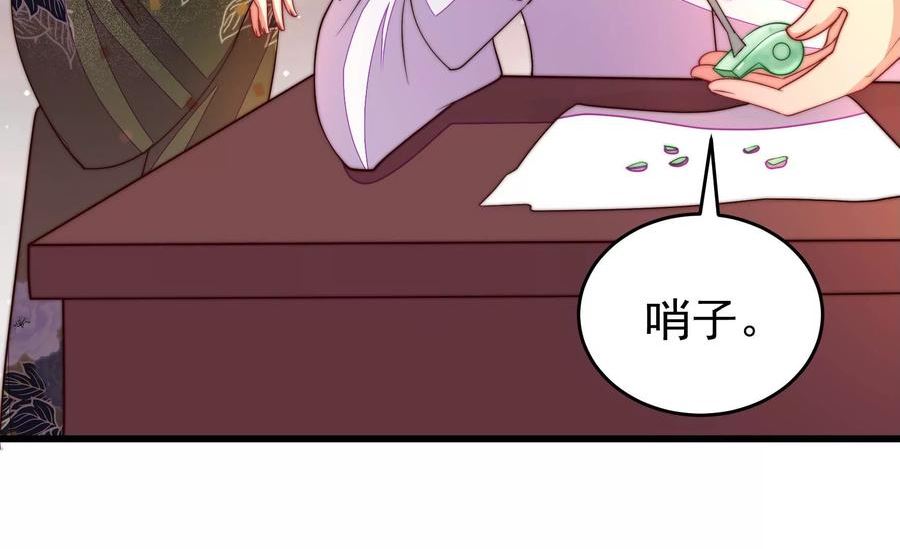 少帅每天都在吃醋漫画免费阅读漫画,第357话 故人84图