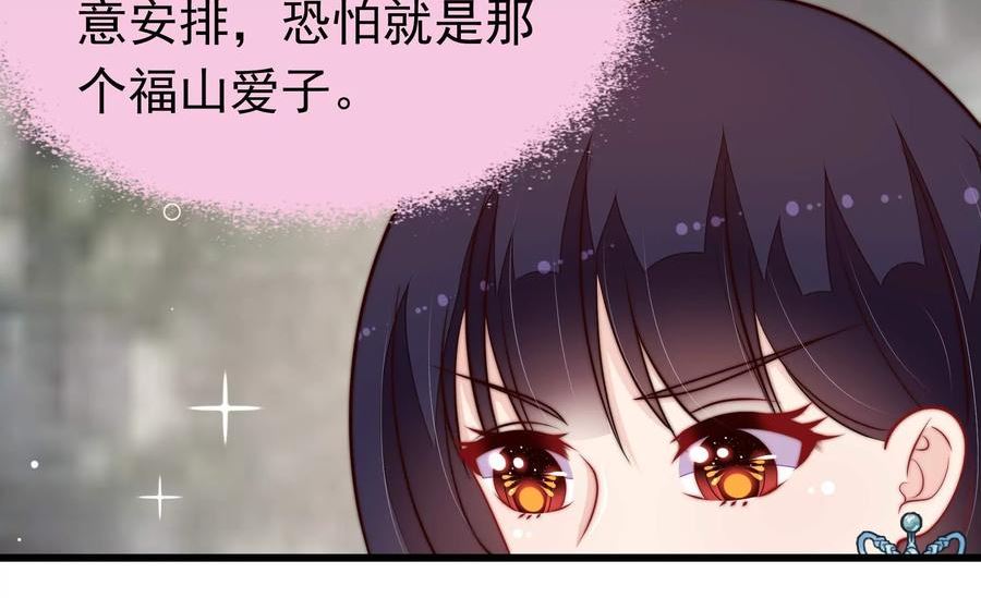 少帅每天都在吃醋漫画免费阅读漫画,第358话 退股39图