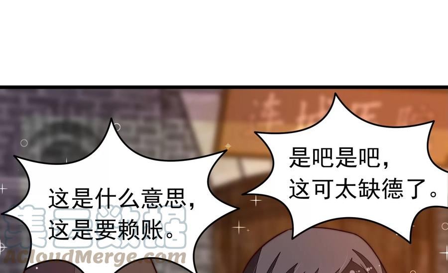 少帅每天都在吃醋漫画免费阅读漫画,第358话 退股49图