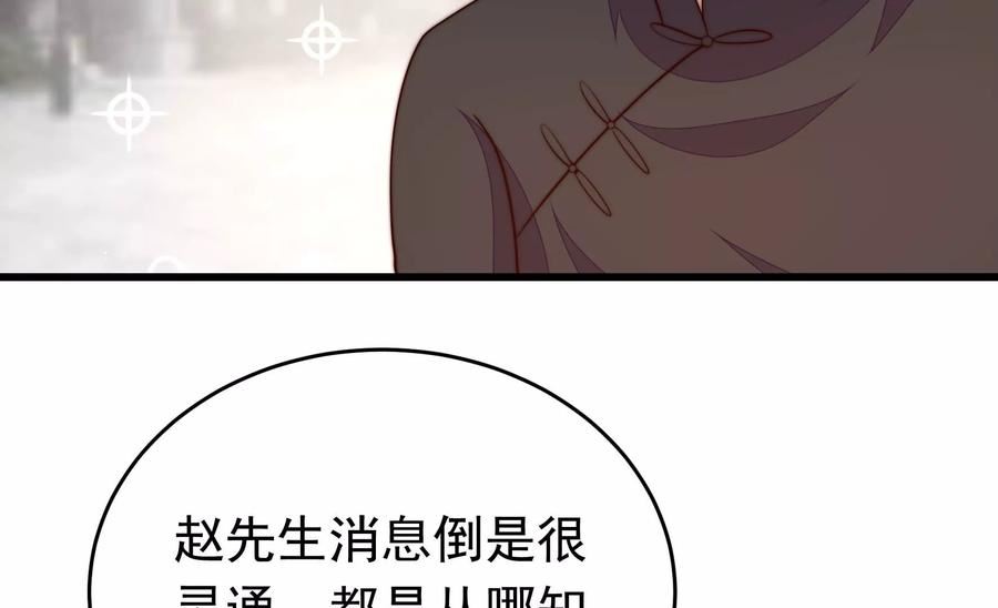 少帅每天都在吃醋漫画免费阅读漫画,第358话 退股68图