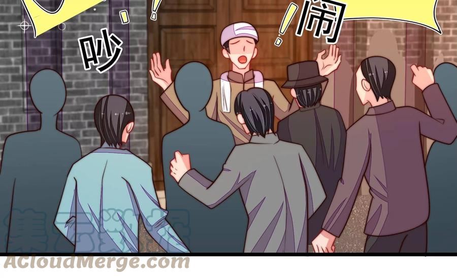 少帅每天都在吃醋漫画免费阅读漫画,第358话 退股7图