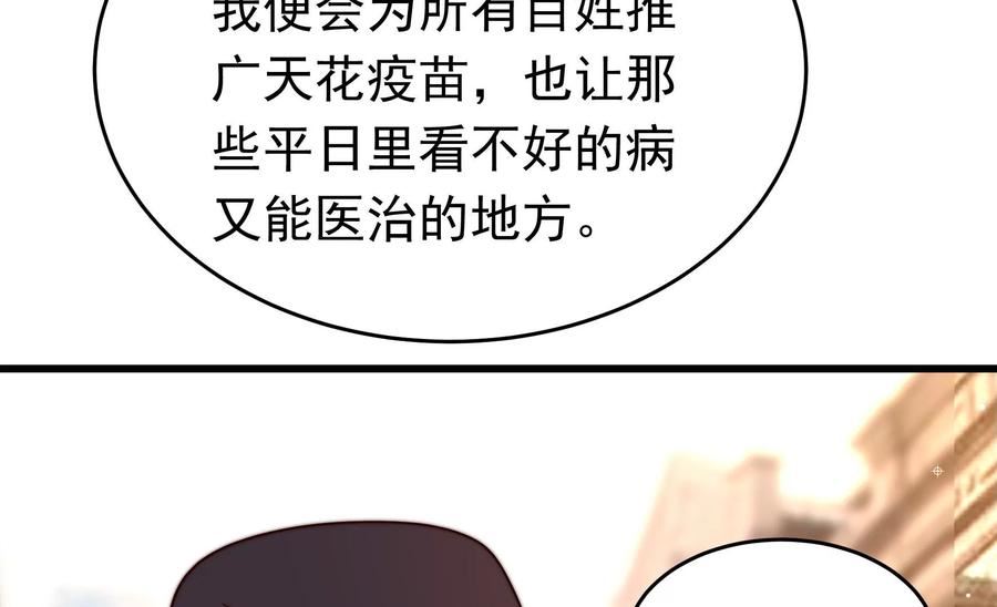 少帅每天都在吃醋漫画免费阅读漫画,第358话 退股81图