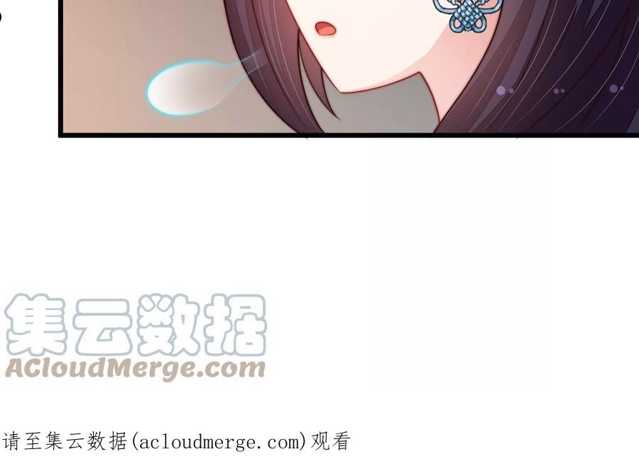 少帅每天都在吃醋漫画免费阅读漫画,第358话 退股85图