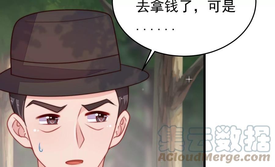 少帅每天都在吃醋漫画免费阅读漫画,第359话 变卦10图