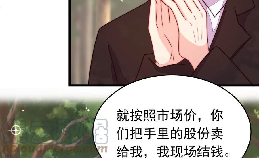 少帅每天都在吃醋漫画免费阅读漫画,第359话 变卦25图