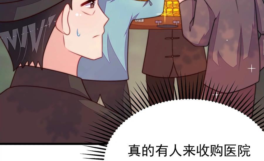 少帅每天都在吃醋漫画免费阅读漫画,第359话 变卦30图