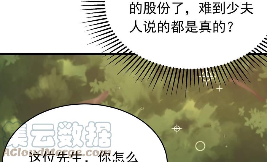 少帅每天都在吃醋漫画免费阅读漫画,第359话 变卦31图