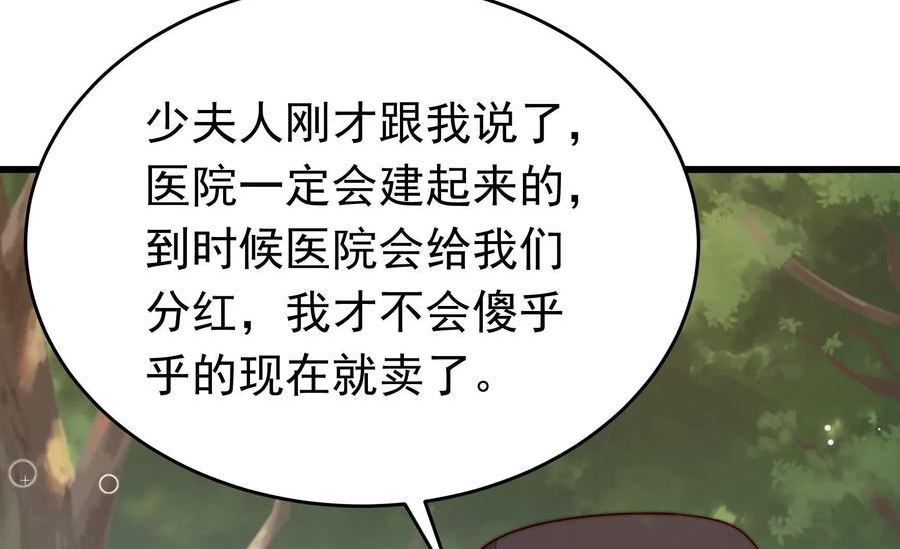 少帅每天都在吃醋漫画免费阅读漫画,第359话 变卦41图