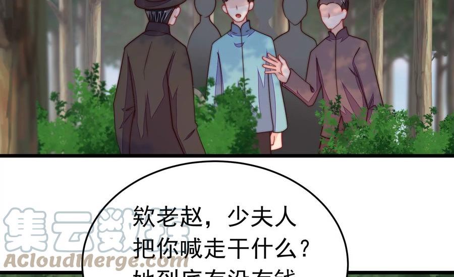 少帅每天都在吃醋漫画免费阅读漫画,第359话 变卦7图