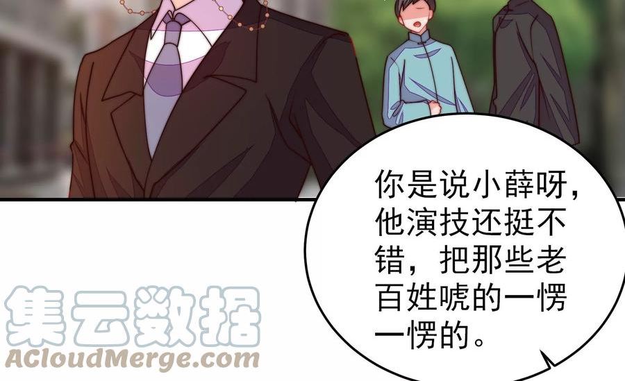 少帅每天都在吃醋漫画免费阅读漫画,第360话 秘密交易16图