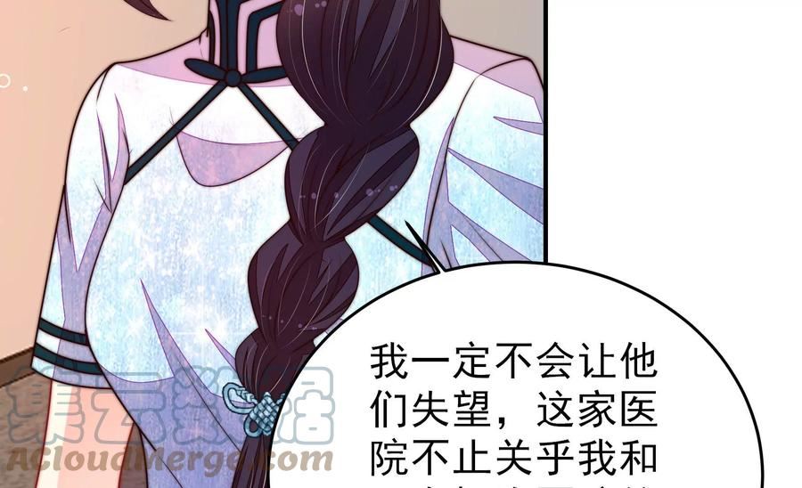 少帅每天都在吃醋漫画免费阅读漫画,第360话 秘密交易25图