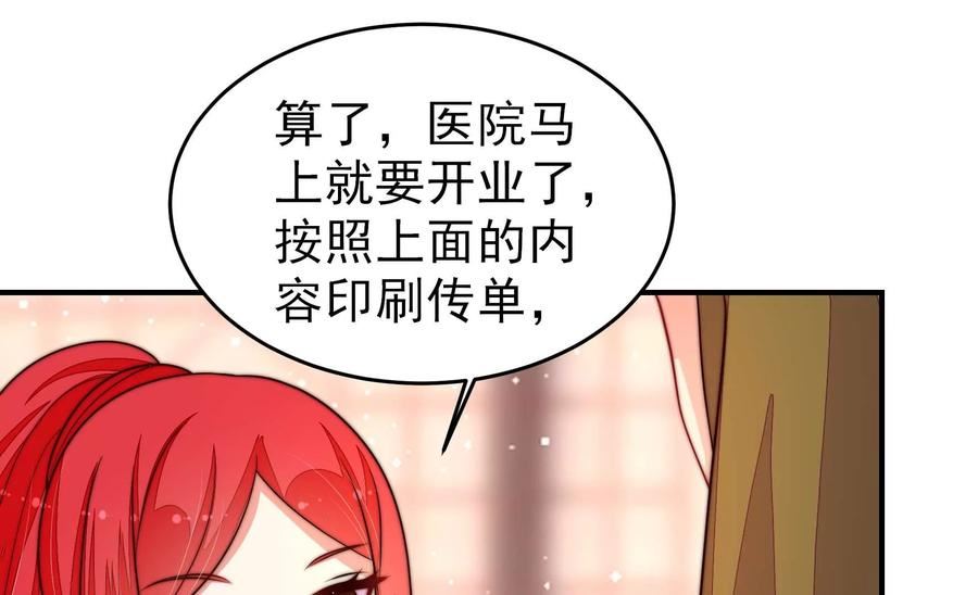 少帅每天都在吃醋漫画免费阅读漫画,第360话 秘密交易41图