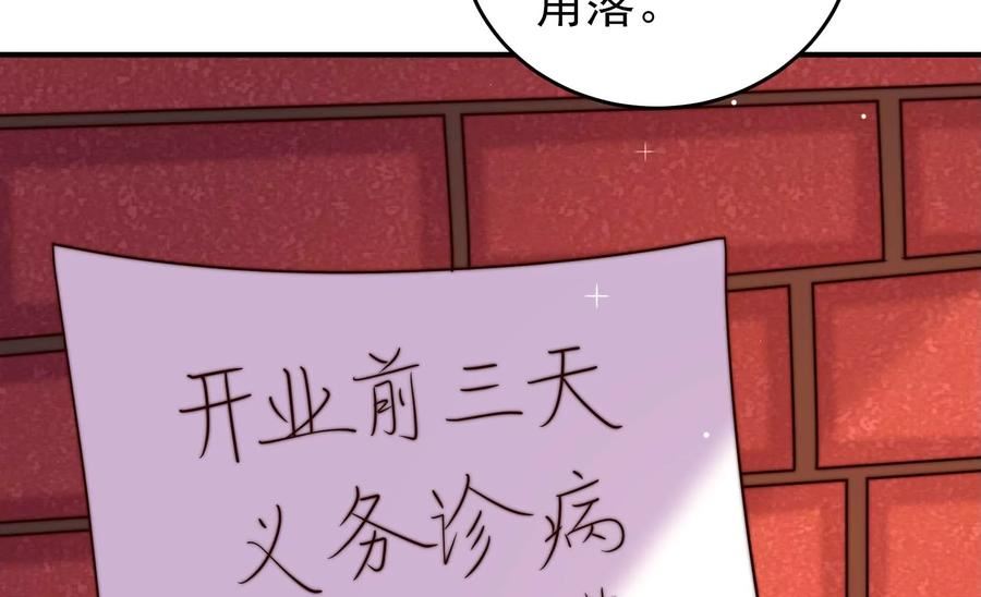 少帅每天都在吃醋漫画免费阅读漫画,第360话 秘密交易44图