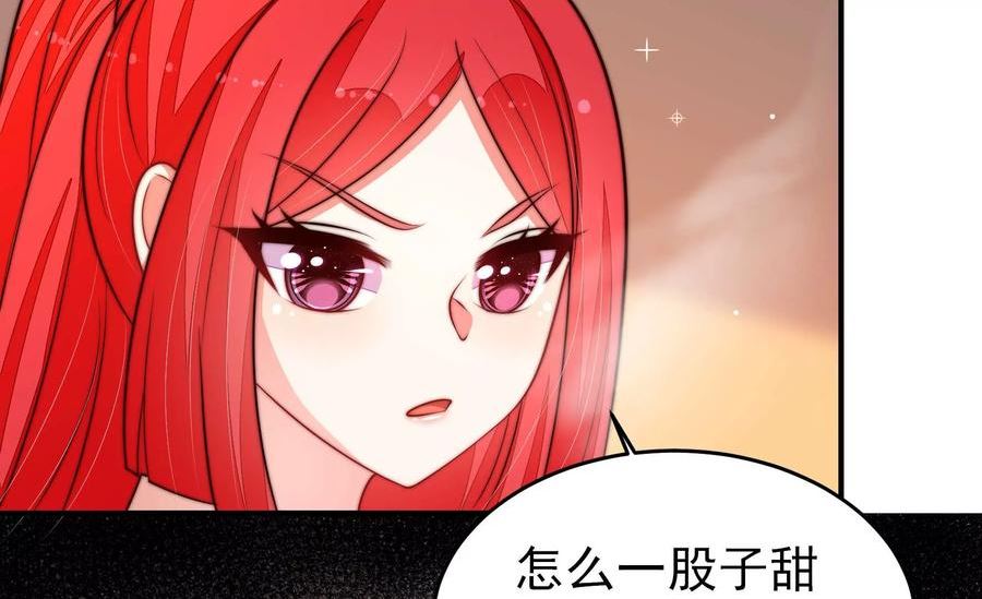 少帅每天都在吃醋漫画免费阅读漫画,第360话 秘密交易53图