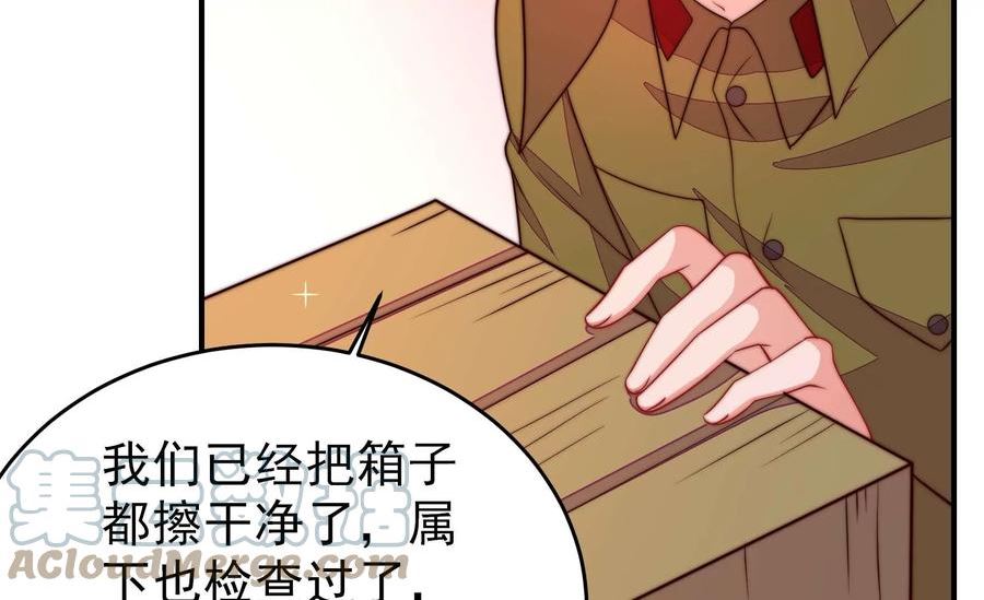 少帅每天都在吃醋漫画免费阅读漫画,第360话 秘密交易58图