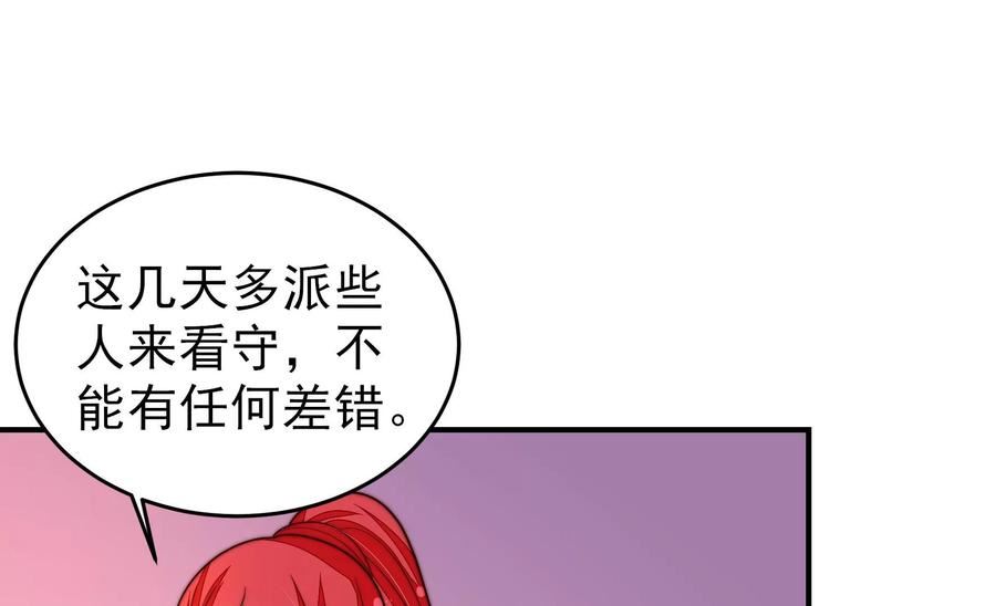 少帅每天都在吃醋漫画免费阅读漫画,第360话 秘密交易60图