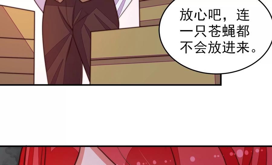 少帅每天都在吃醋漫画免费阅读漫画,第360话 秘密交易62图