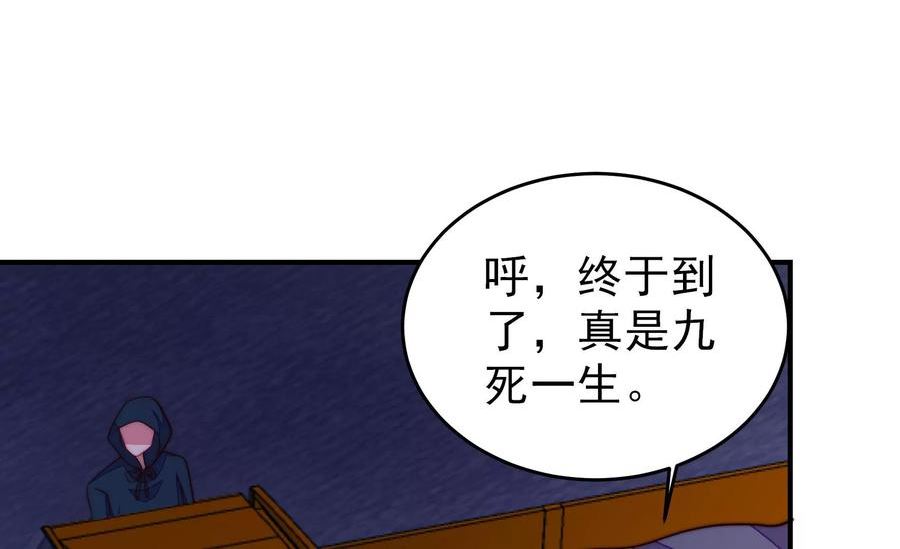 少帅每天都在吃醋漫画免费阅读漫画,第360话 秘密交易71图