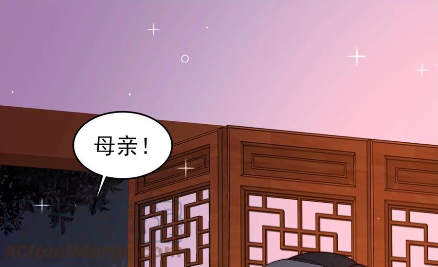 少帅每天都在吃醋漫画免费阅读漫画,第361话 沈家团聚28图