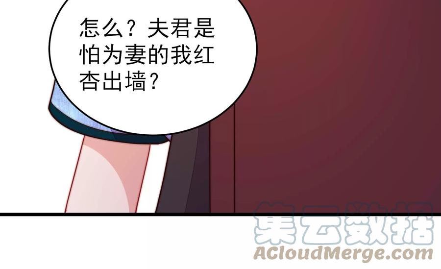 少帅每天都在吃醋漫画免费阅读漫画,第361话 沈家团聚58图