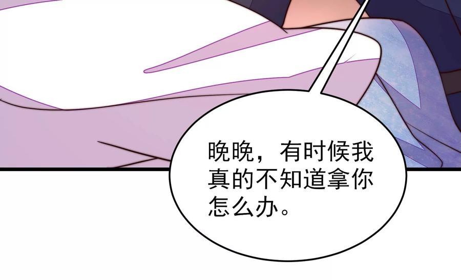 少帅每天都在吃醋漫画免费阅读漫画,第361话 沈家团聚69图