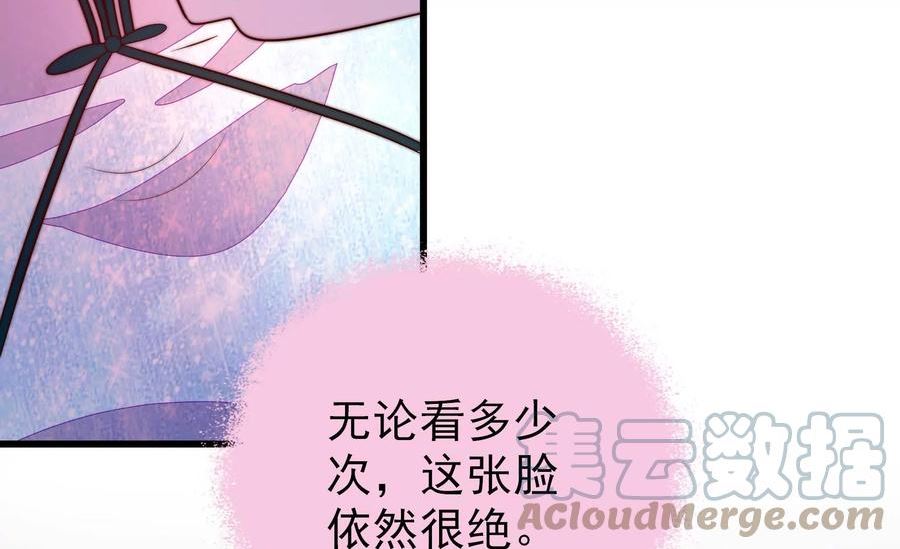 少帅每天都在吃醋漫画免费阅读漫画,第361话 沈家团聚73图