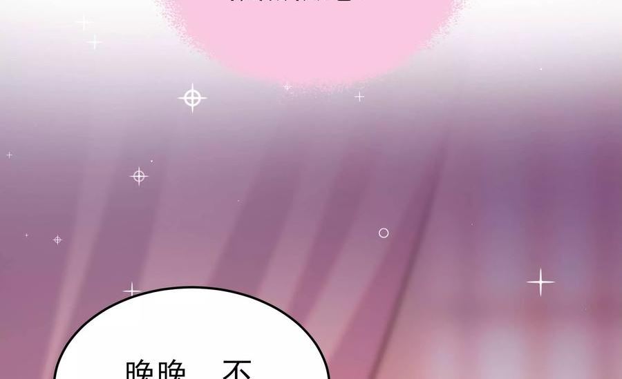 少帅每天都在吃醋漫画免费阅读漫画,第361话 沈家团聚74图