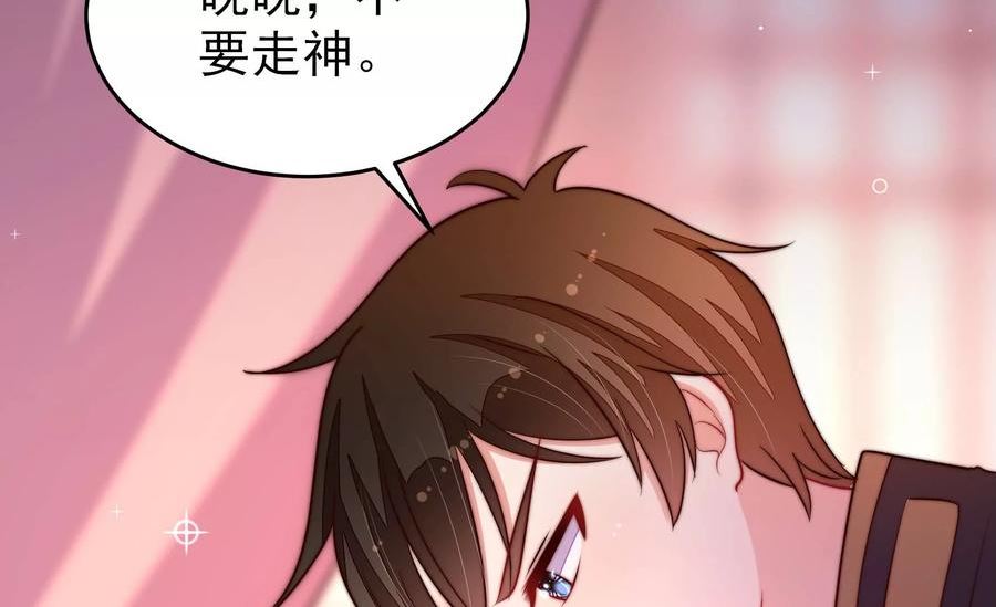 少帅每天都在吃醋漫画免费阅读漫画,第361话 沈家团聚75图